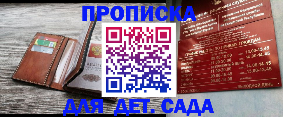 прописка поиск в Мегионе